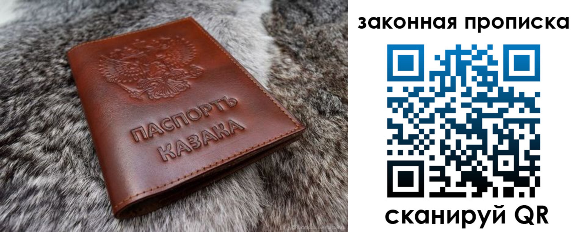 прописка в Слюдянке