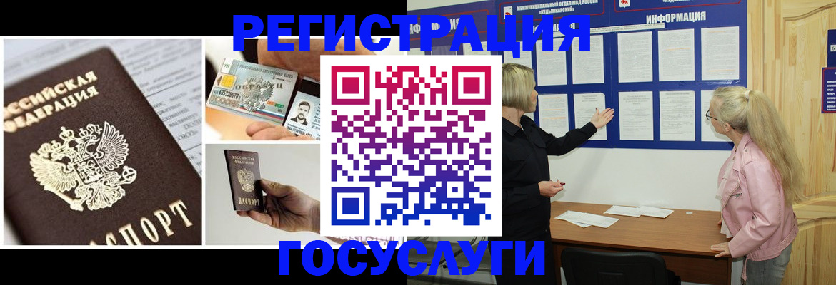 регистрация для школы в Слюдянке