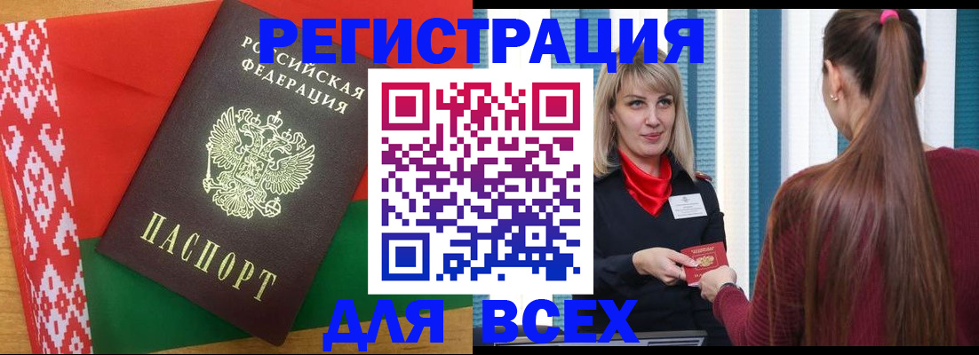 временная регистрация собственник в Слюдянке