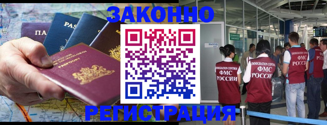 прописка гарантия в Слюдянке